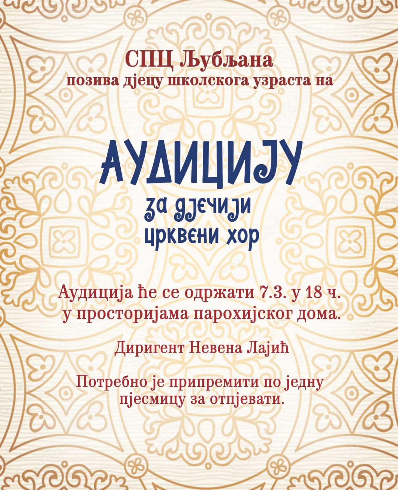 Аудиција за дечји црквени хор