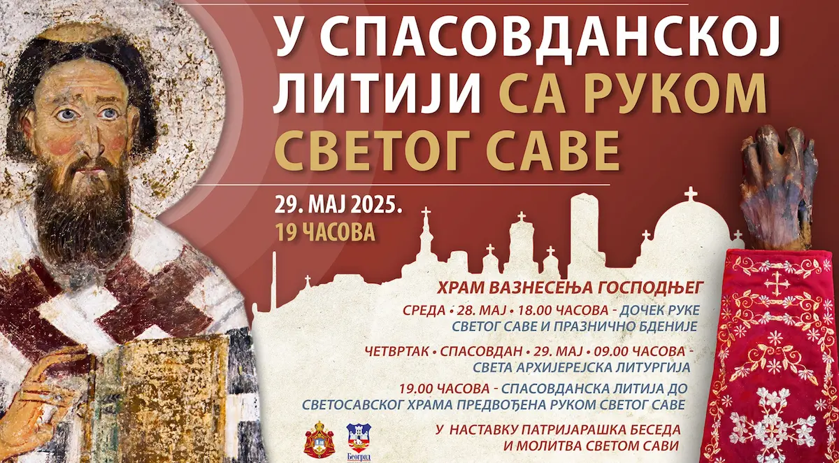 У Спасовданској литији са руком Светог Саве
