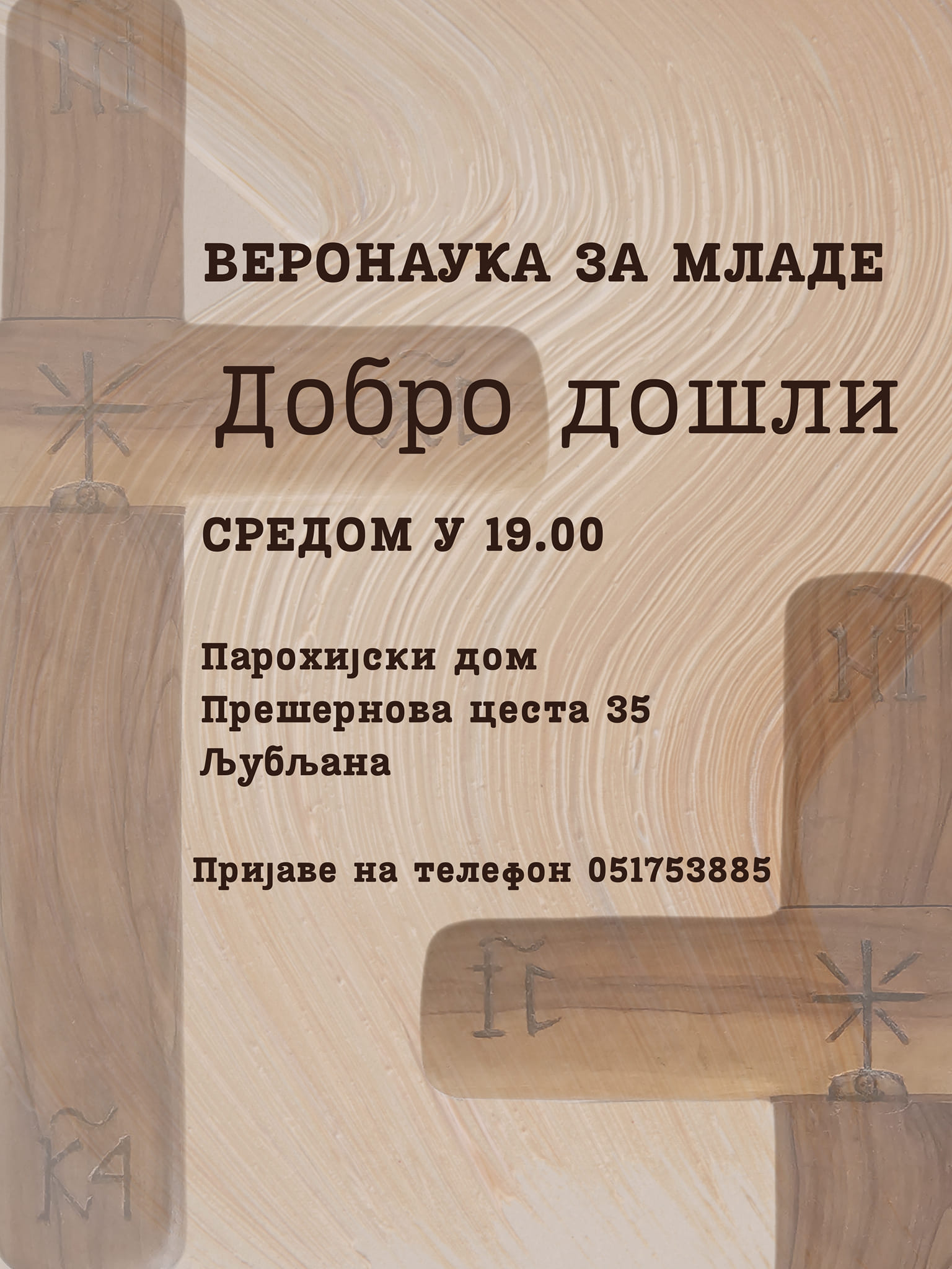 Веронаука за младе, средом у 19.00 часова